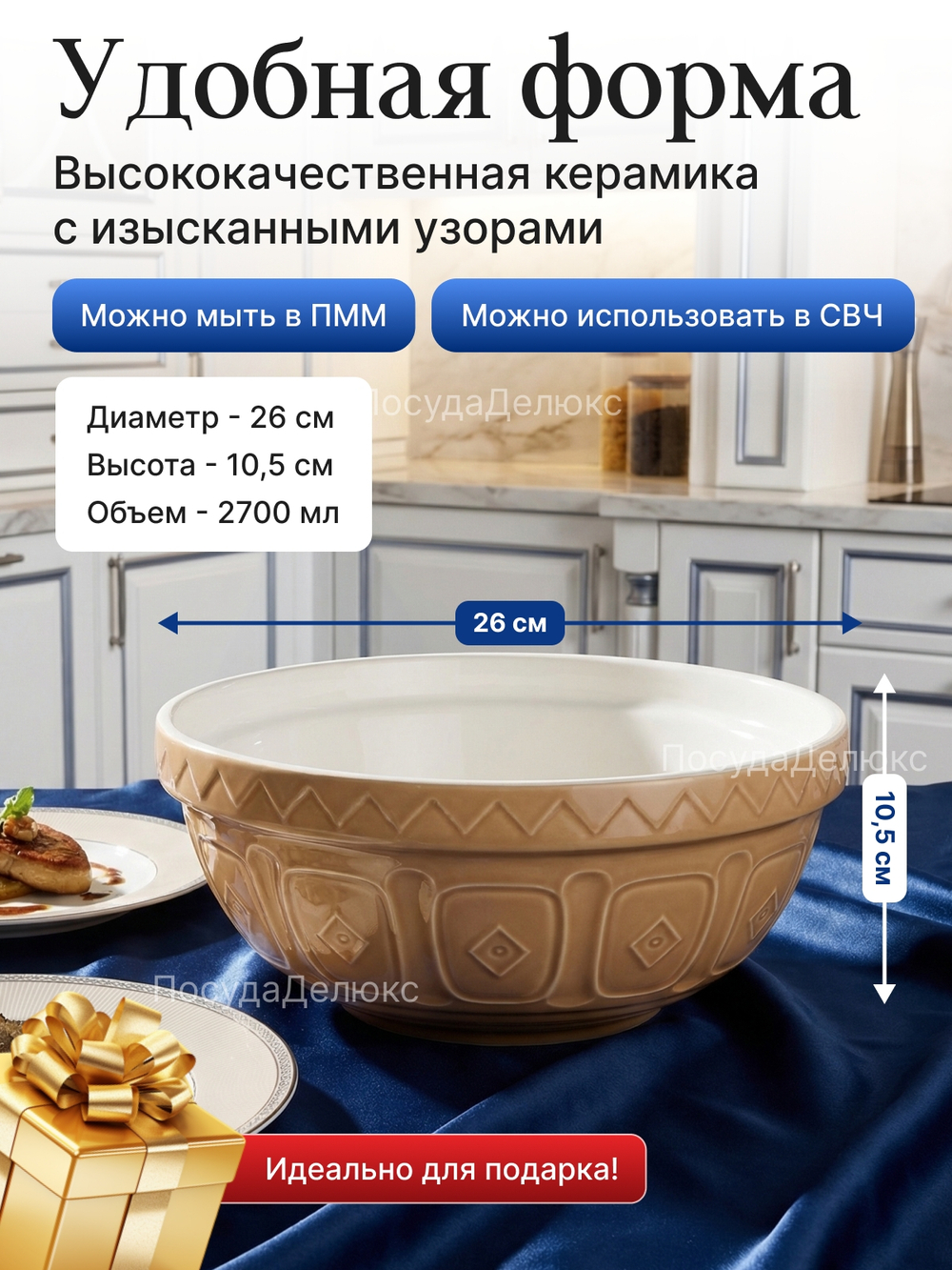 Миска "Colour Mix" 26 см 2,7 л