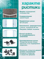 Душевое ограждение DIONRIA (100х100) стекло с рисунком мозаика, без поддона
