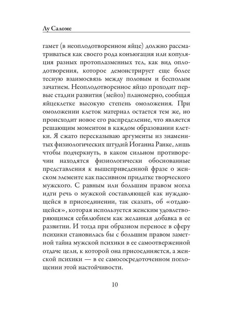 Эротика