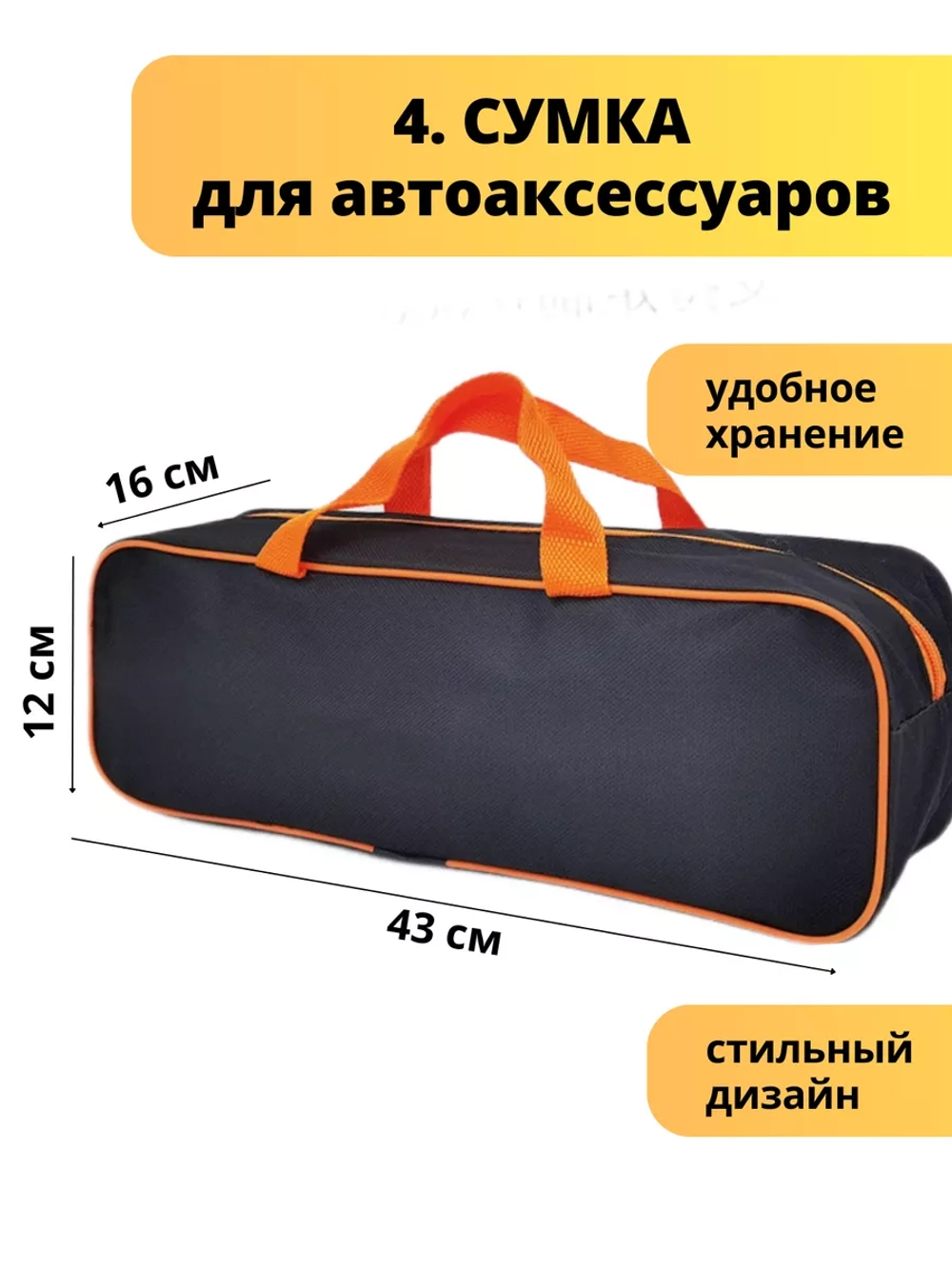 Набор для авто. Щетка для мытья машины
