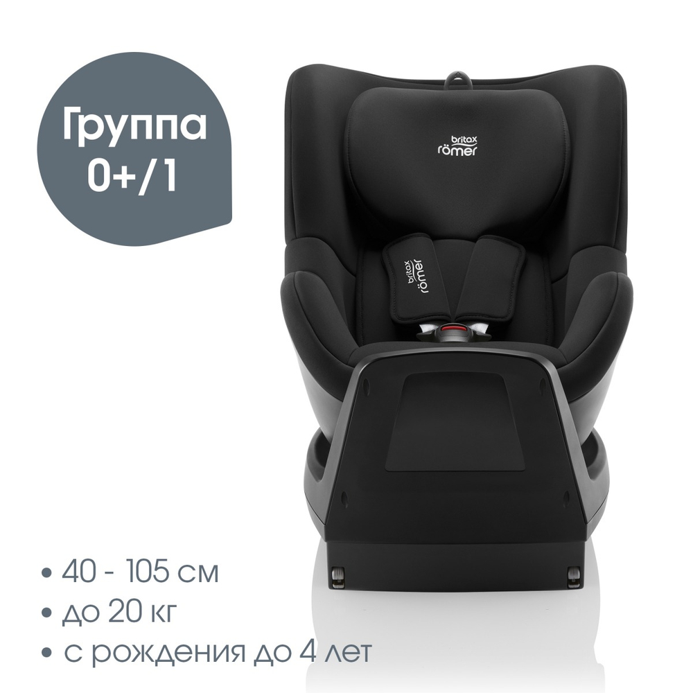 Автокресло Britax Roemer Dualfix Plus (0-18 кг), Space Black