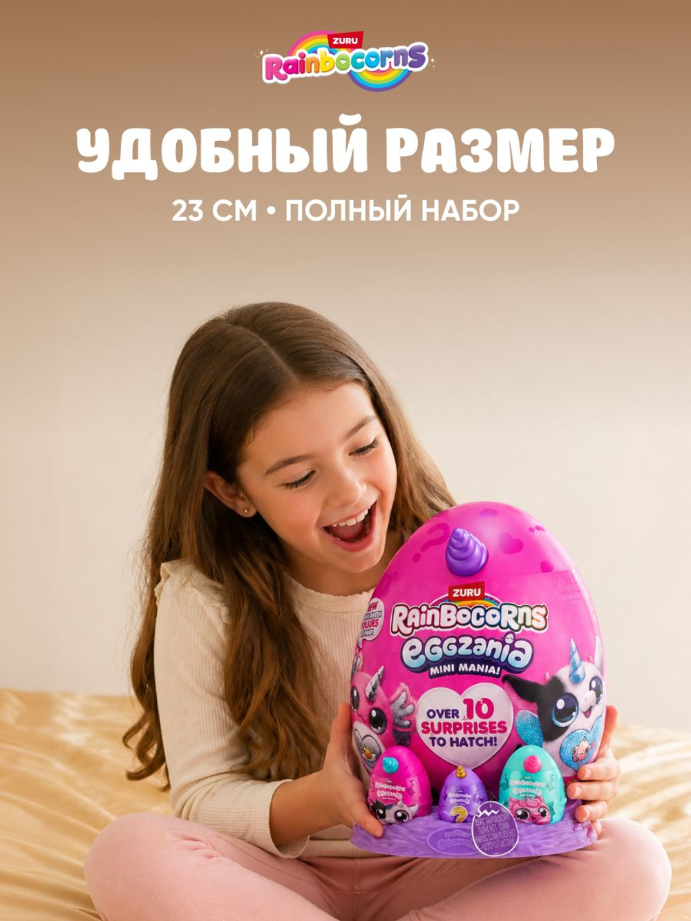 Мягкая игрушка Rainbocorns Eggzania MINI, фиолетовый