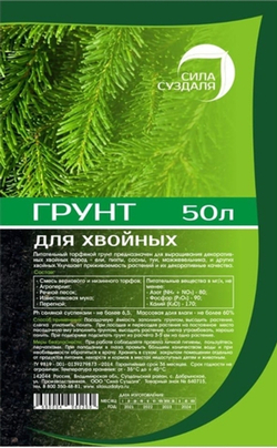 Грунт для Хвойных 55л. Сила Суздаля