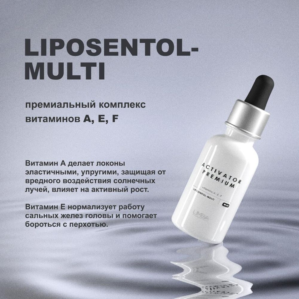 Активатор густоты волос Limba Activator Liposentol-Multi