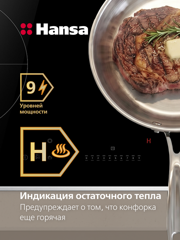 Электрическая варочная панель Hansa BHCI62706