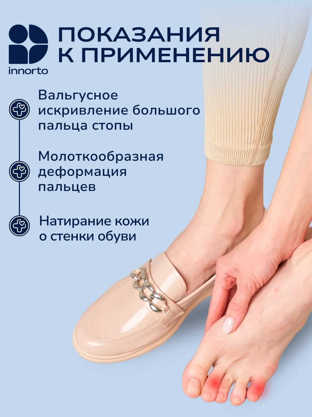 Силиконовые напальчники для стоп
