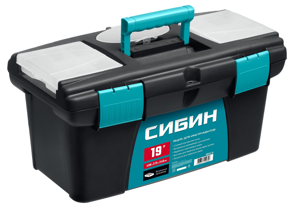 Ящик для инструментов пластик (38010-19) СИБИН 490 х 275 х 240 мм, (19″),