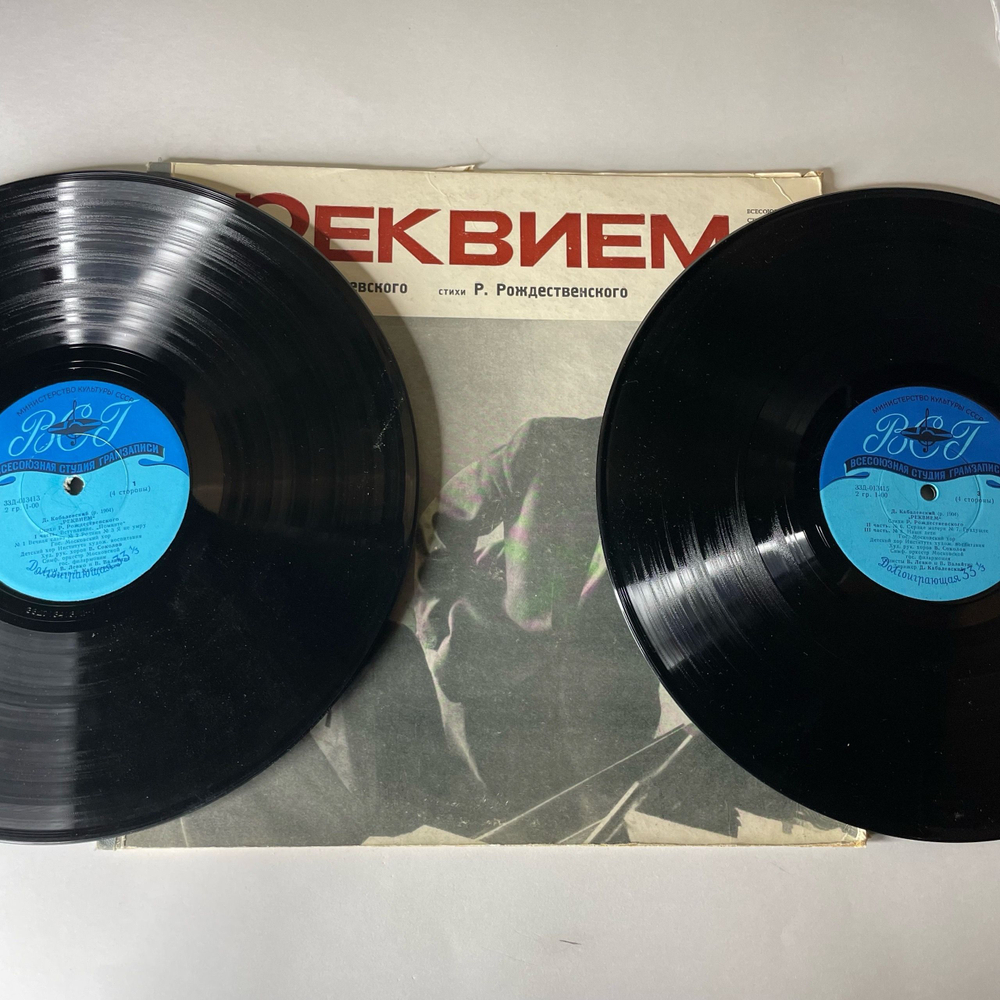 Винтажная виниловая пластинка LP Д. Кабалевский, Стихи Р. Рождественского, Реквием (СССР 1964)