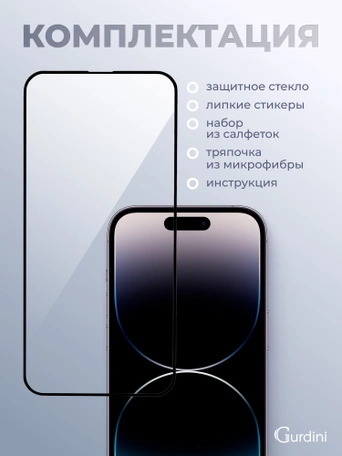 Стекло противоударное iPhone 14 Pro 6.1" Full Screen 2.5D (20D) черное