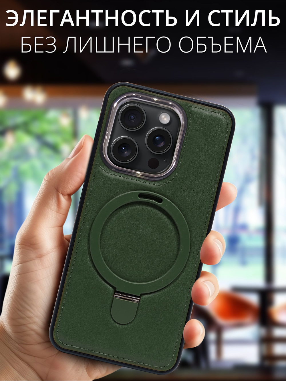 Business style чехол из кожи для IPHONE 14 PRO с кольцом-подставкой и бархатной подкладкой