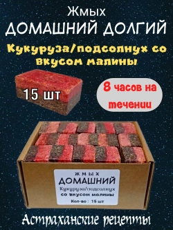 Жмых домашний долгий