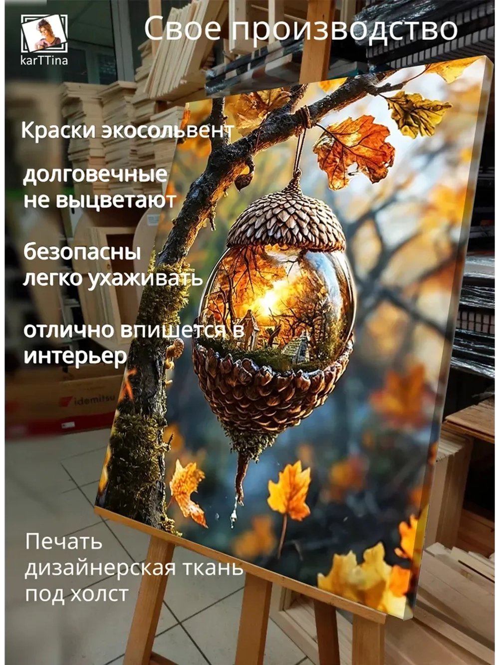 Картина "Лесная сказка", на стену для интерьера 30х40см 1шт.
