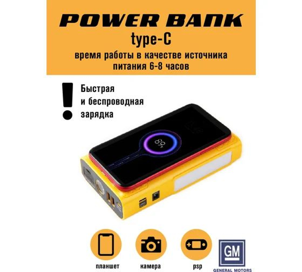 Пусковое устройство HUMMER Power Bank, LED-фонарь HMRHXPro