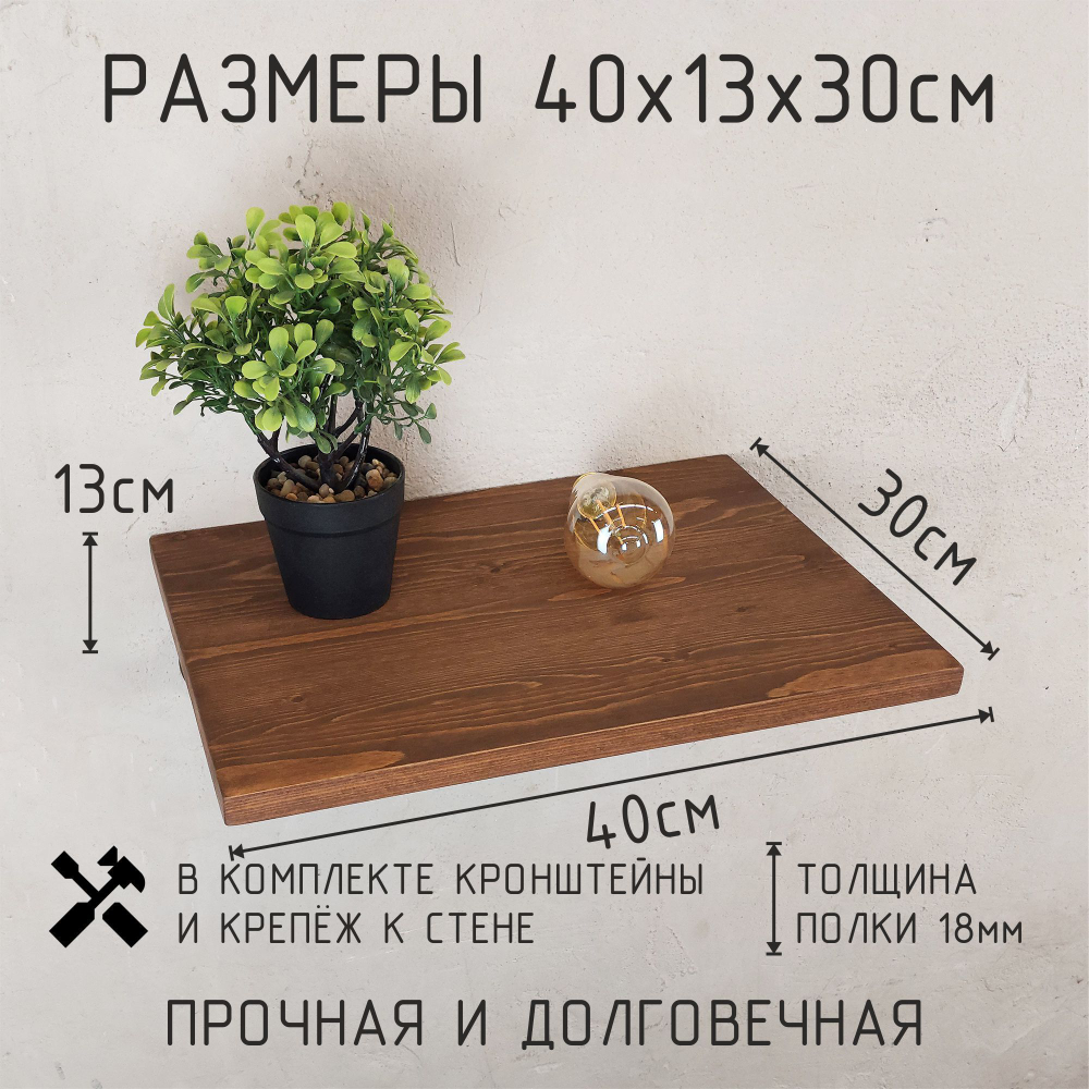 Полка лофт настенная для книг, для ванной, для кухни, в прихожую и гостинную