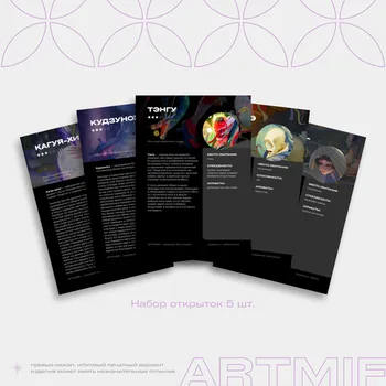ARTMIF Набор открыток «Духи Японии»