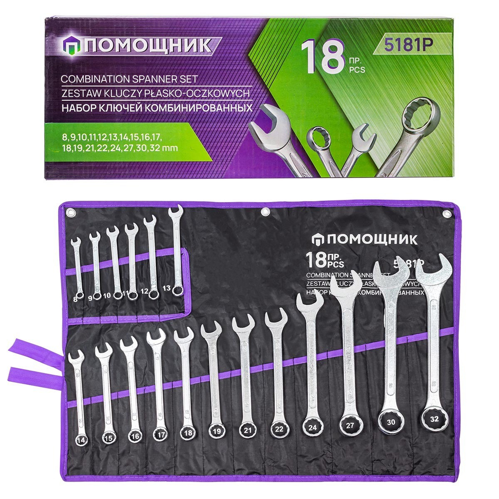 Ключи комбинированные, набор 18 пр. (8-19,21,22,24,27,30,32мм) Помощник 5181P
