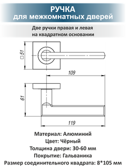 Комплект фурнитуры для межкомнатных дверей чёрный POLO
