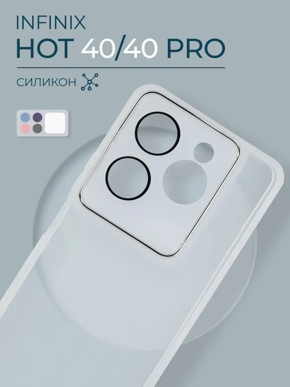 Чехол на Infinix Hot 40, Hot 40 Pro