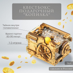 Квестбокс подарочный "Копилка" (IDventure)