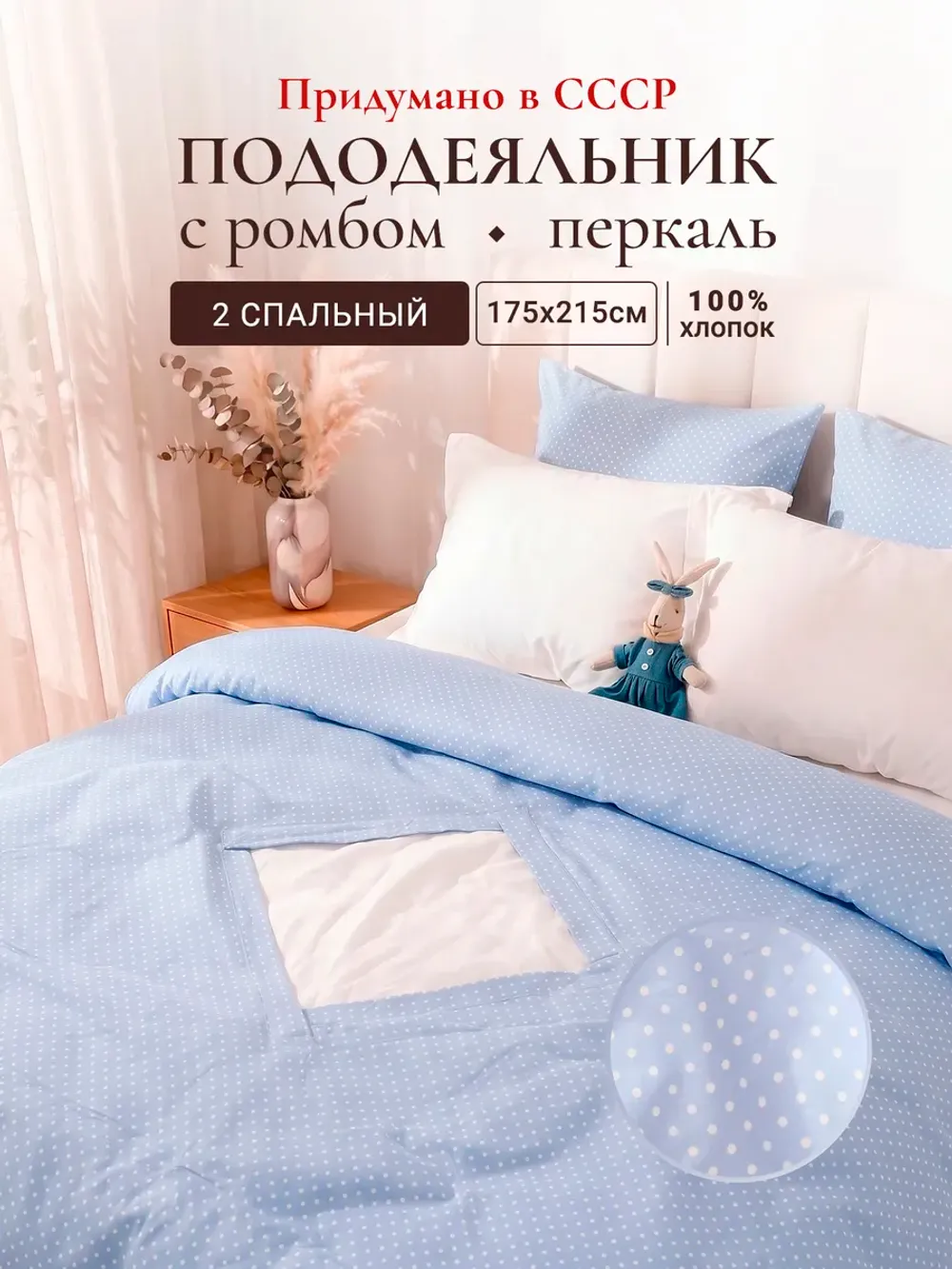 Пододеяльник с ромбом без молнии 175х215 см Нежность