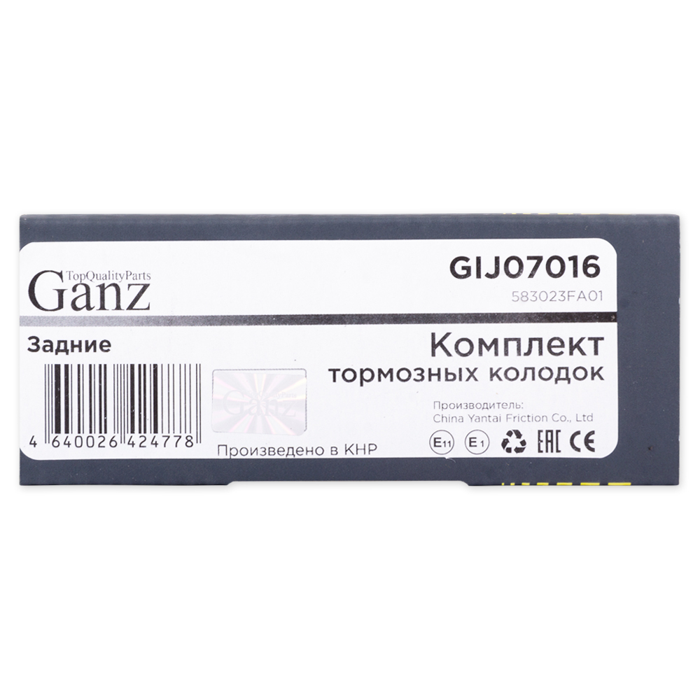 Колодки GANZ задние HYUNDAI Solaris HATCHBACK / Sonata 8 / KIA Soul Арт.:GIJ07016