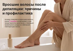 Вросшие волосы после депиляции: почему появляются и как их предотвратить — советы мастера