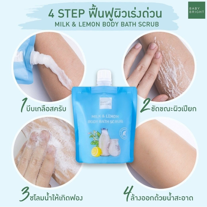 Скраб для тела Baby Bright Milk & Lemon Молоко и Лимон 250 г