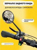 Зеркала