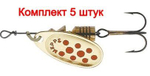Блесна для рыбалки вращающаяся Mepps COMET PTS