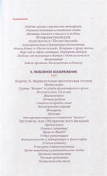 Любовь