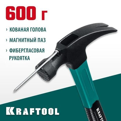 Молоток / гвоздодёр строительный 560 г. KRAFTOOL