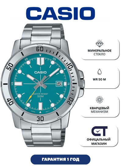 Casio MTP-VD01D-3E2 — мужские наручные часы