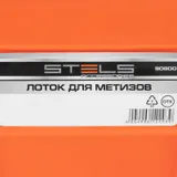 Лоток для метизов 16 х 11.5 х 7.5 см, пластик Россия Stels — фото 5