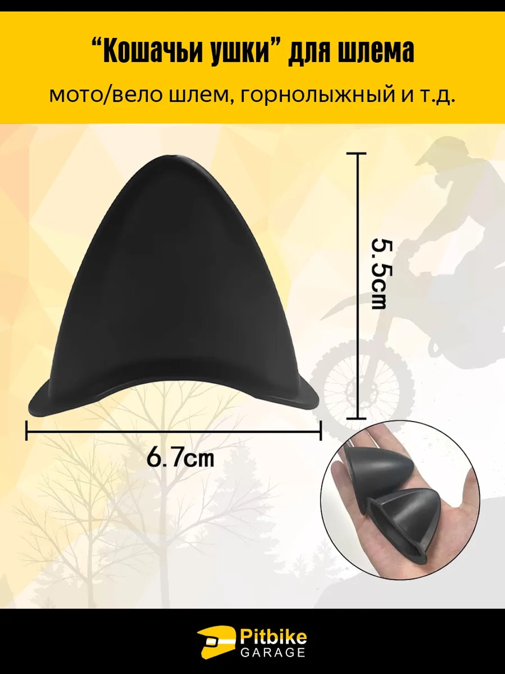P+- B+ Kt R+ Et Кошачьи ушки на мото шлем огонь розовые