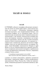 Жизнеописания