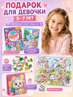 Подарочный набор 3в1 "Котики", арт. 01667
