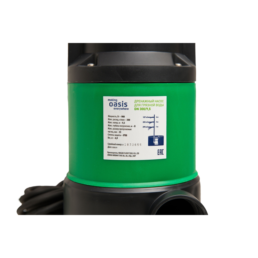 Насос дренажный OASIS DN 300/9.5 900Вт для грязной воды