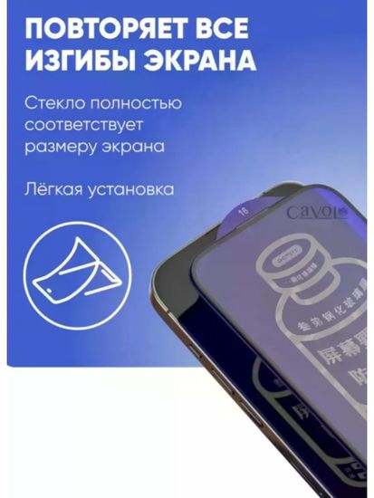 Защитное стекло Remax Apple iPhone 18 Pro Max глянцевое