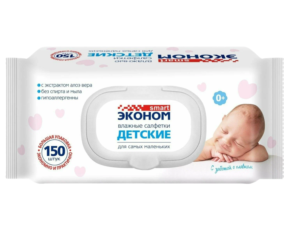 Салфетки влажные Smart Эконом детские 150шт