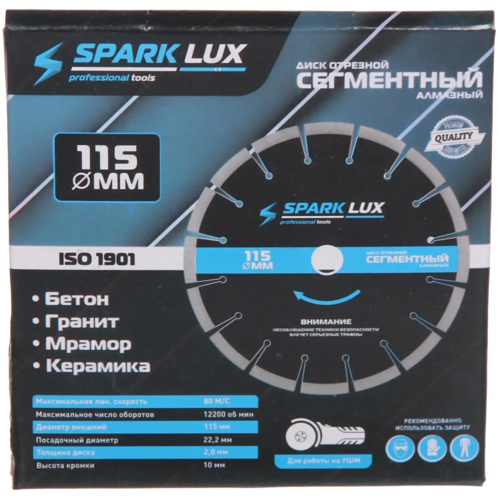 Диск алмазный LUX DB-115*
