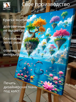 Картина "Волшебный лес", интерьерная 50х70см 1шт.