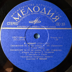 Виниловая пластинка Моцарт - Р. Баршай – Симфонии 38.35 LP Мелодия
