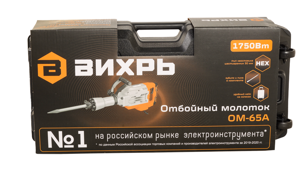 Отбойный молоток электрический Вихрь ОМ-65А