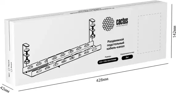 Кабель-канал Cactus CS-CM-700-1WT CS-CM-700-1 для столов 72.8x13x19см белый