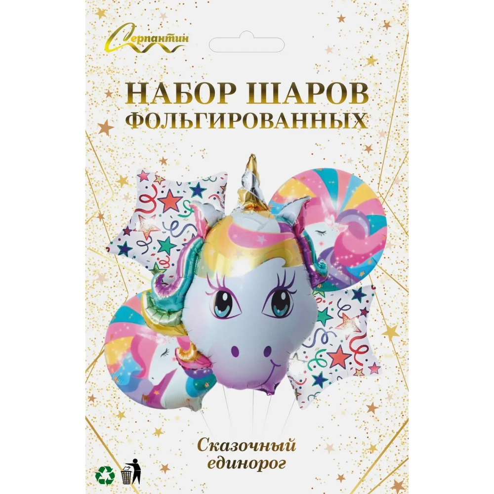 Набор шаров 5 шт «Сказочный единорог»