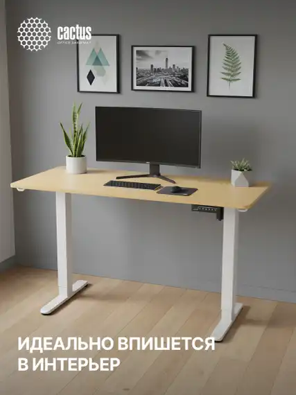 Стол для компьютера Cactus CS-ED-WTBAM электропривод столешница бамбук бежевый каркас белый 120x72x60см