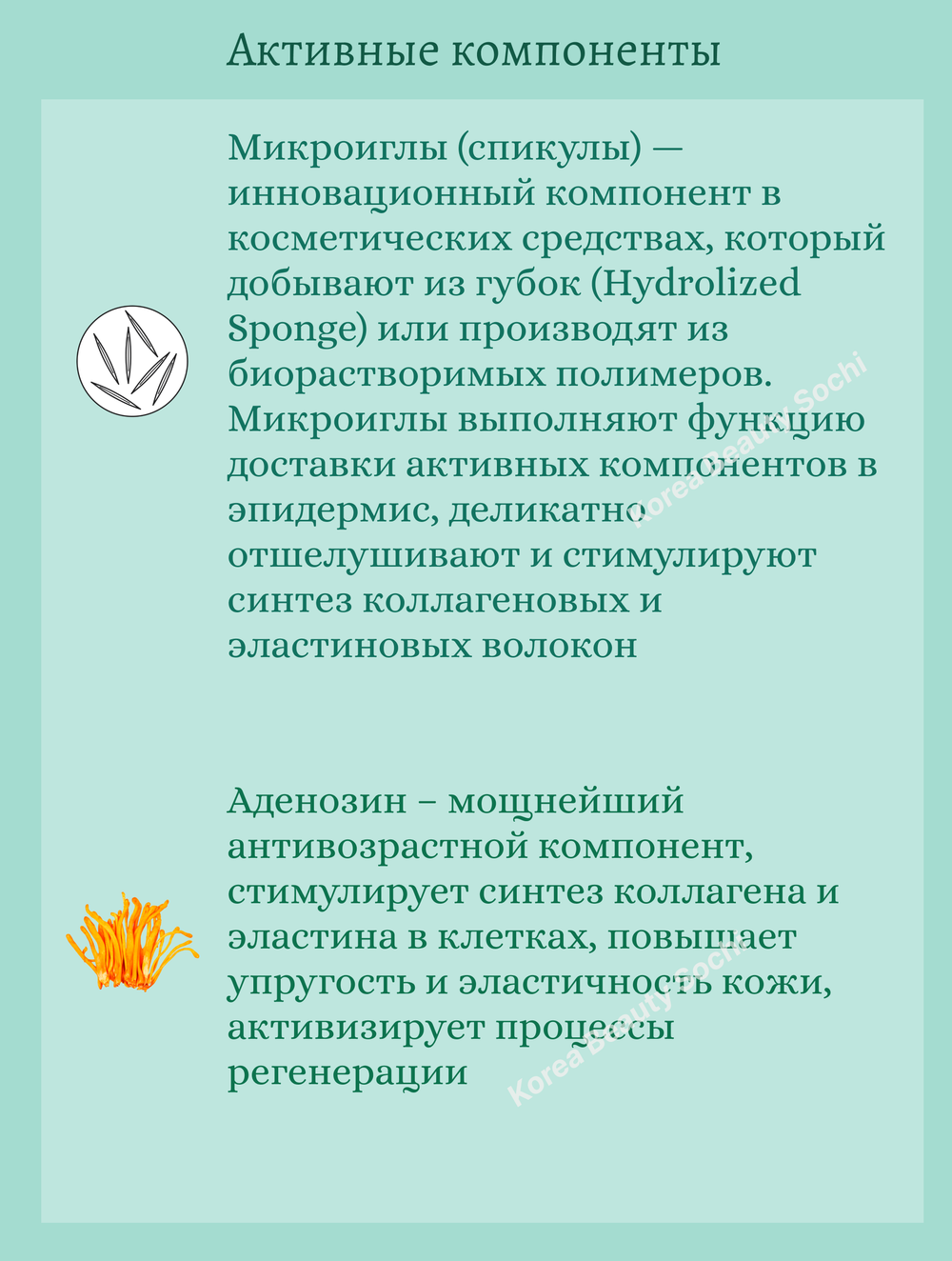 Бустер-сыворотка с микроиглами для чувствительной кожи 2шт*2 ml VT Cosmetics Pro Cica Reedle Shot 100