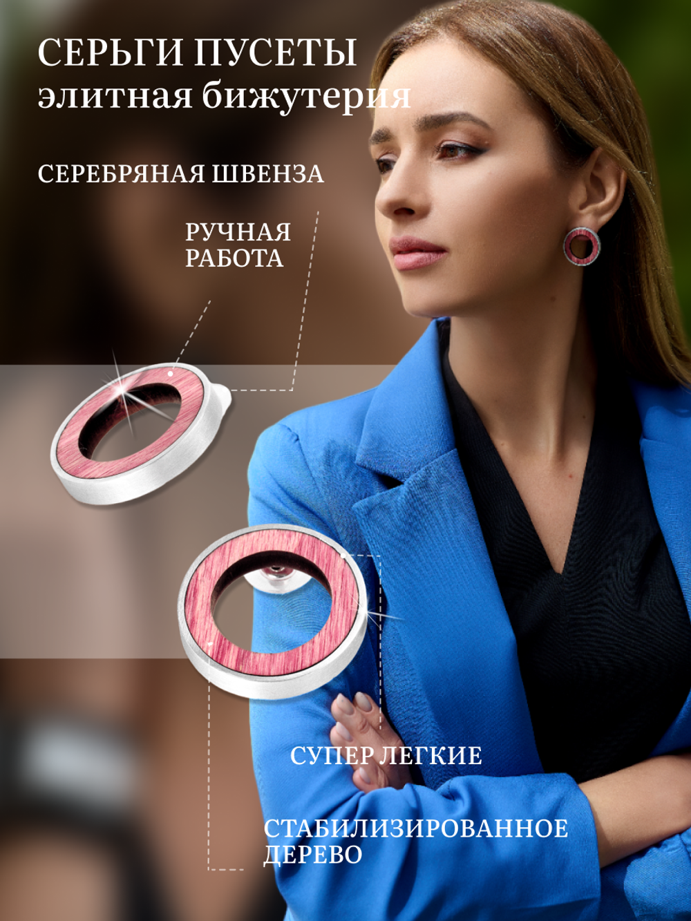 Серьги