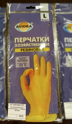 Перчатки резиновые хозяйственные  L  AVIORA  402-568