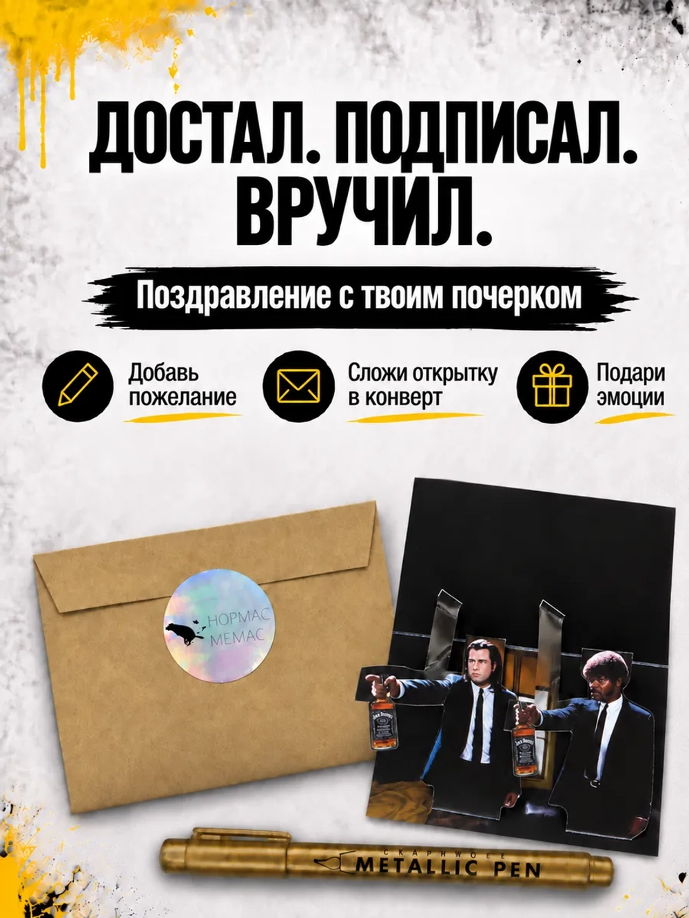 Открытка для денег с приколом + маркер, набор